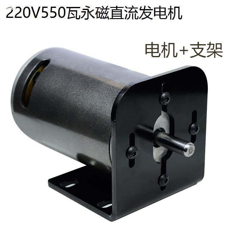 220V550W high-power Permanent magnet DC generator Wind power Hydraulic Hand shake Human Pedal DC motor