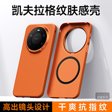 Mate80手机壳 SULADA格耀 带360支架超薄磁吸适用华为Mate80Pro壳