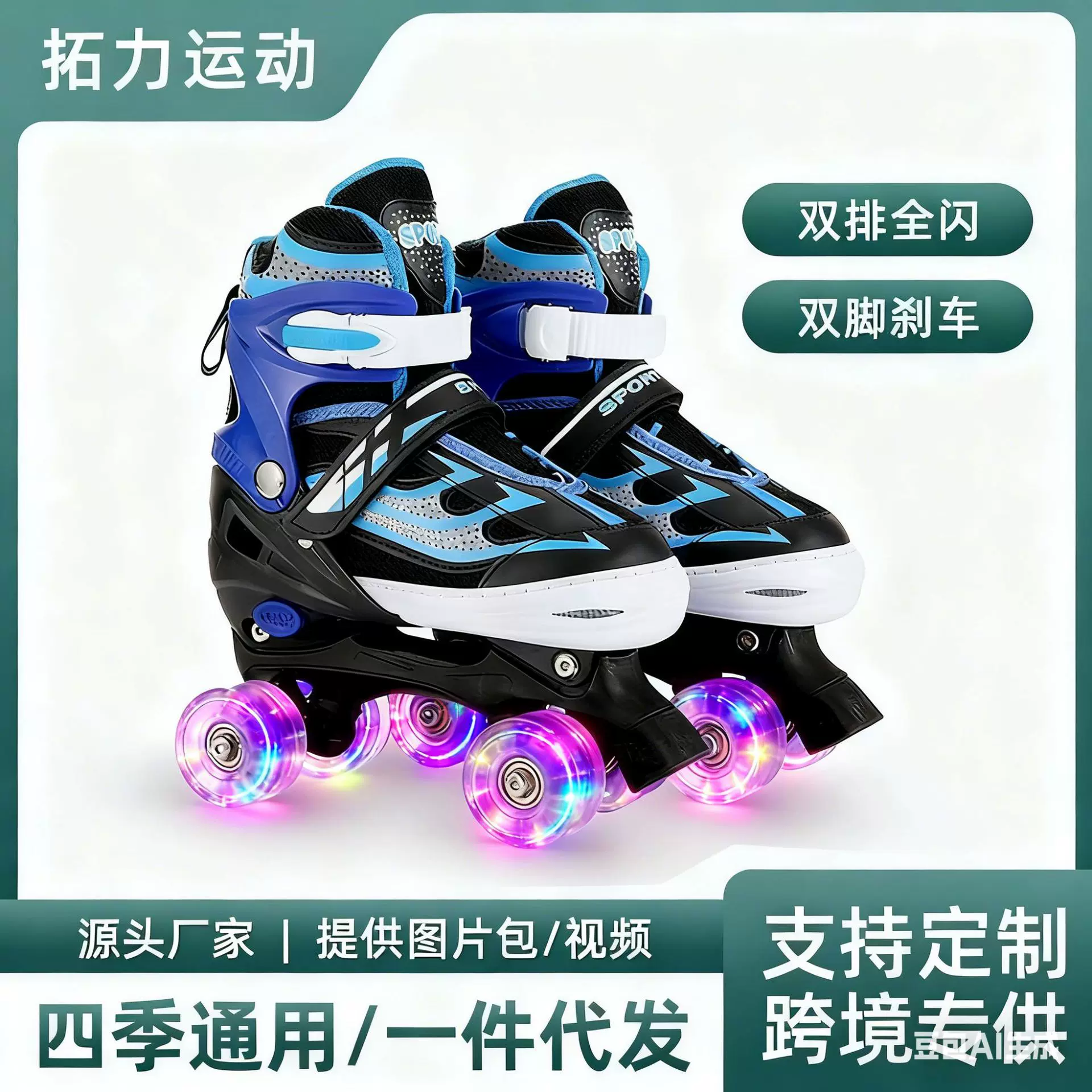 炫酷儿童初学者双排轮滑鞋四轮旱冰鞋男童女童滑冰鞋小孩轮滑鞋