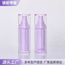 加工定制批发乳液真空按压瓶明卡口化妆品分装瓶旅行小样瓶