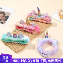 欧美扎染色独角兽洗脸束发带女士网红化妆敷面膜头套发箍跨境发饰