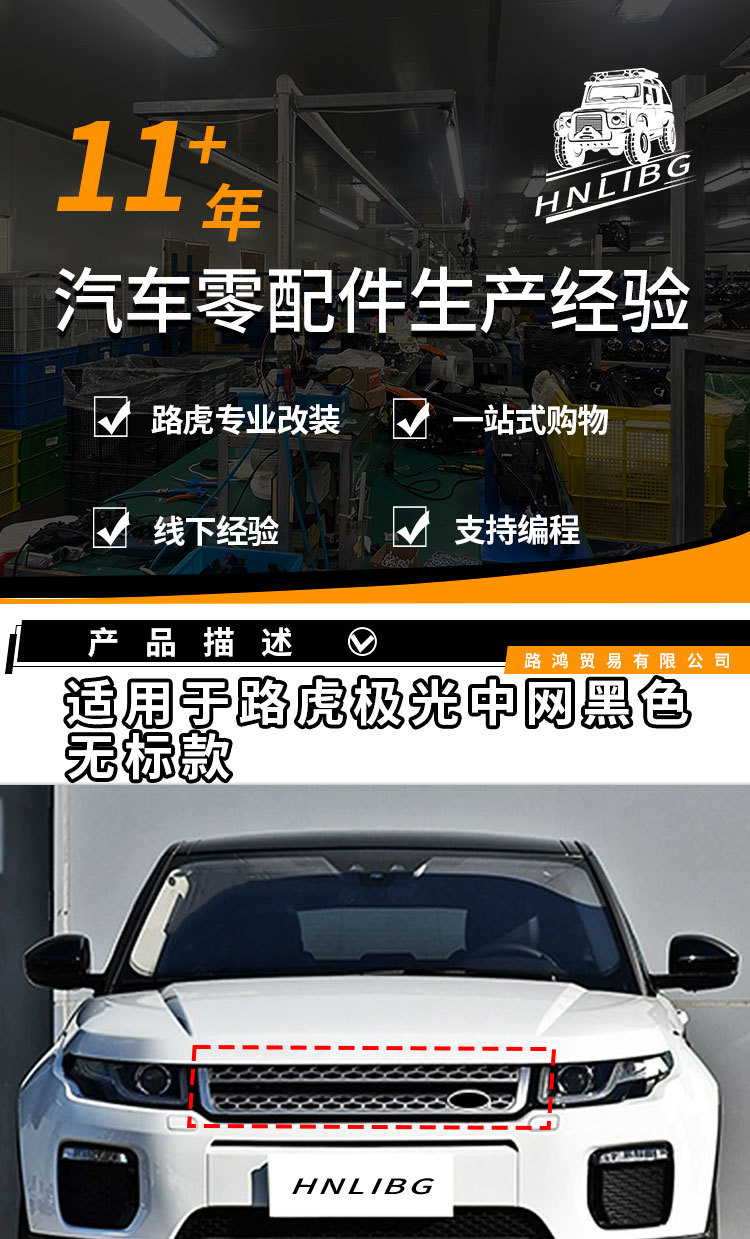 Suitable for Land Rover Range Rover Evoque 2012 - 2018 Black Front Grille Without Logo Lr039820 Lr044694