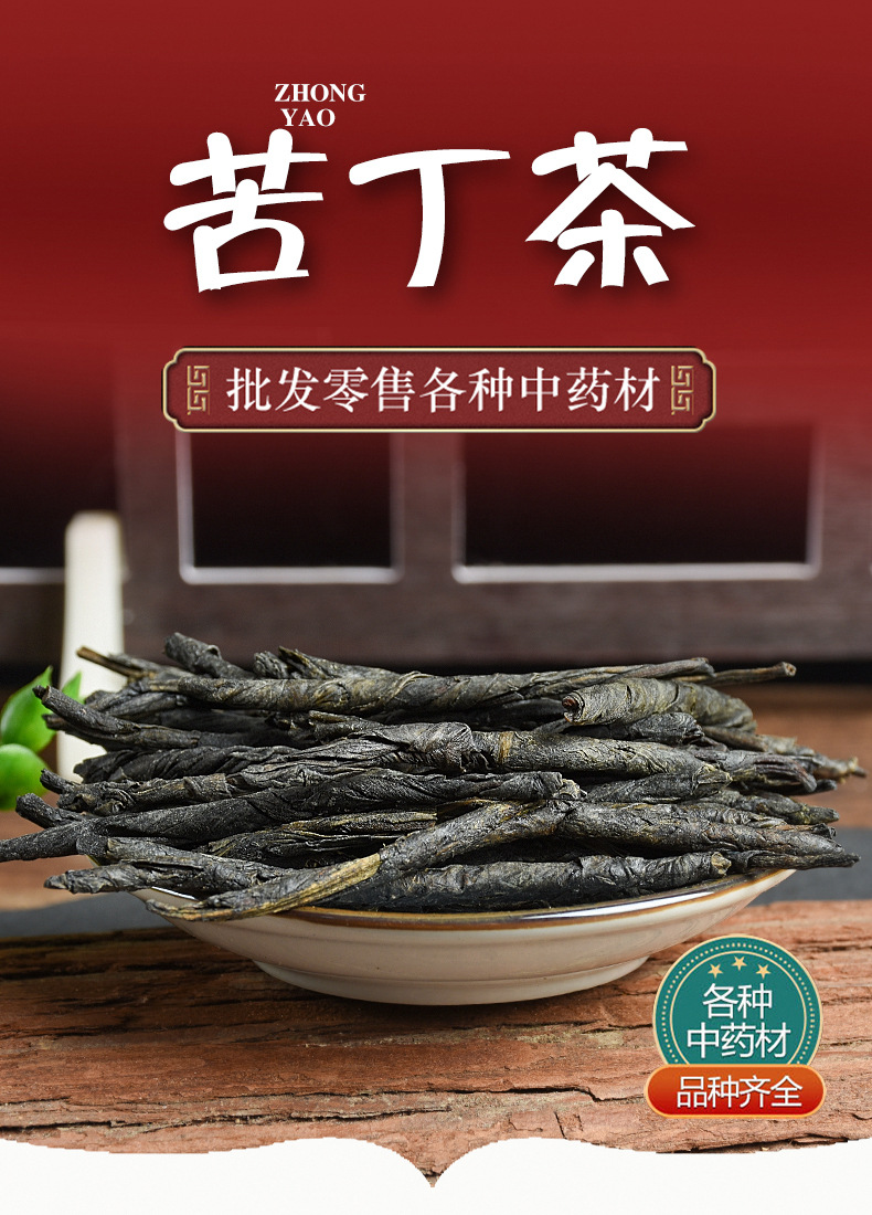 Ku Ding Tea (Ilex latifolia) — Large-Leaf Bitter Herbal Tea, Unsulfured & Undyed overview