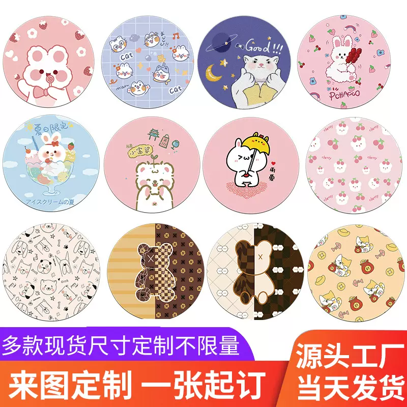 卡通动漫圆形鼠标垫来图女生办公游戏笔记本电脑小号垫橡胶材质