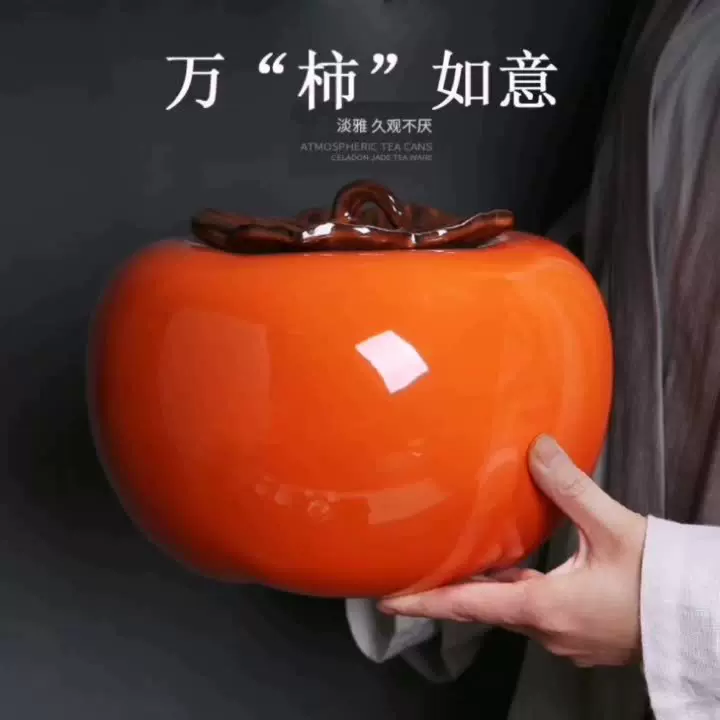 柿子茶叶罐陶瓷大小号柿柿如意茶具套装储存罐密封礼盒装商务礼品