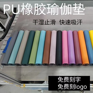 Factory supply pu rubber yoga mat 5mm thickened and widened yoga studio fitness posture line logo local tyrants mat