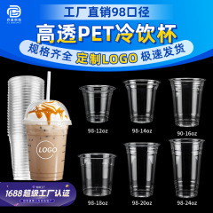使い捨てカップ厚手ミルクティーカップは蓋付きPETプラスチックカップコーヒーカップを持っています。