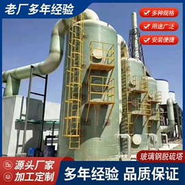 玻璃钢;储罐;箱体