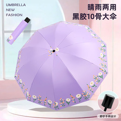 卸売 10 本骨大型晴雨兼用傘ビニール折りたたみサンシェード傘便利なビジネスカスタマイズ可能な広告傘