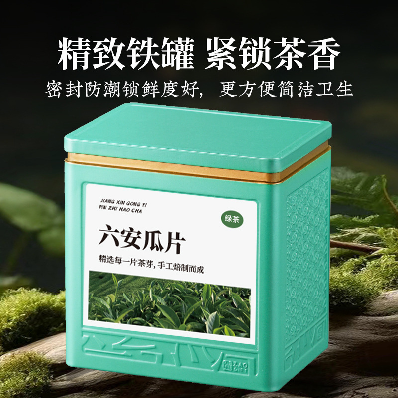 绿茶六安瓜片2025新茶耐泡正品浓香型拉老火片罐装茶叶自己喝100g|undefined