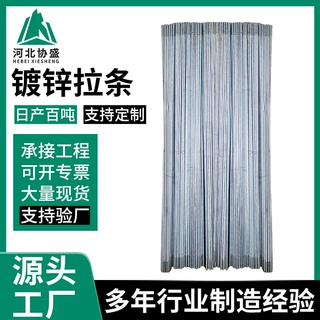 厂家定制镀锌拉条钢结构光伏拉条直角拉条水平支撑拉条斜拉杆
