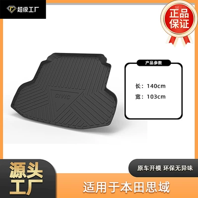 Multi-function pad — Odor-Free - tpe-material-waterproof-bag-rolled-up-for-delivery-19-20-civic-domestic-trunk-mat