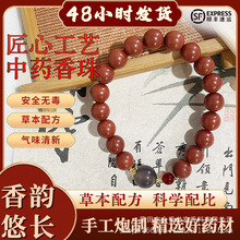 全网热卖松塔香合香珠天然中药材制作驱邪净化磁场中药手串佛珠