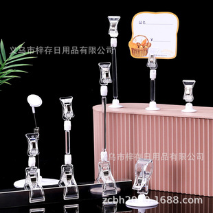 Grocery Store Underwear Store Explosion Sticker Clip Price Tag Holder Display Stand Fresh Milk Tea Shop Advertisement Clip