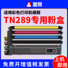 �m���ֵ�DCP-L3528CDW���� DCP-L3568CDW HL-L3228CDW̼�ۺ�tn289