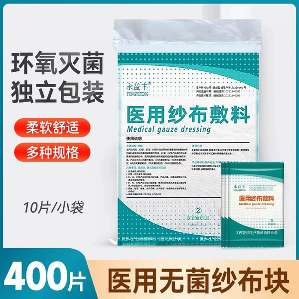 Medical gauze block sterile disposable sterilized sand cloth wound…