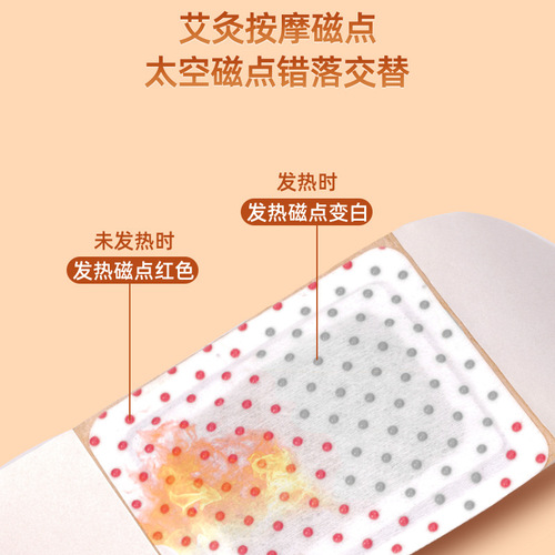 Ai grass heating moxa patch Ai leaf hot compress patch self-heating warm baby clear damp patch manufacturer joint waist abdomen warm