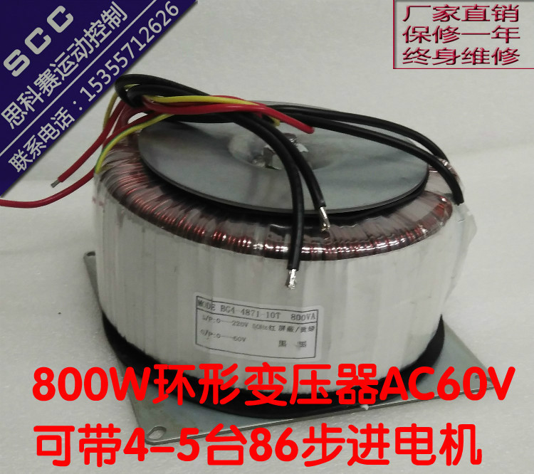 800W全变压器AC220转AC60V可带4台86步进电机交流电源垒德株