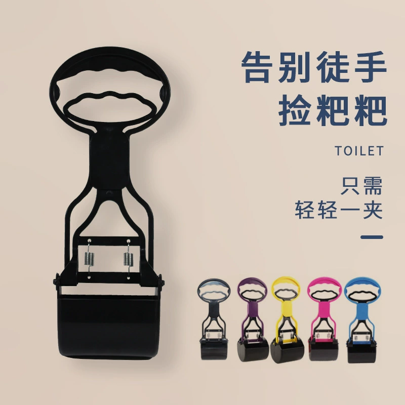 Собачий туалет лопатка фекалий щенки фекалии уборка туалетных принадлежностей Инструмент для чистки туалета Домашние принадлежности для животных