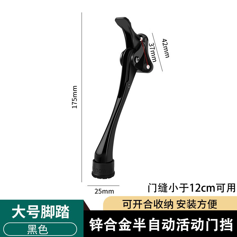 马蹄脚踩定位器门挡门碰门阻防撞防火门门顶脚踏随意停止橡胶门挡|undefined