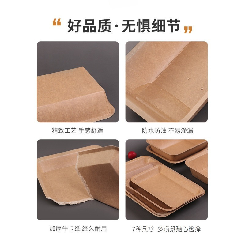 一次性牛皮纸餐盒方形纸盘小吃零食托盘生鲜盘加厚水果烧烤盘大号|undefined
