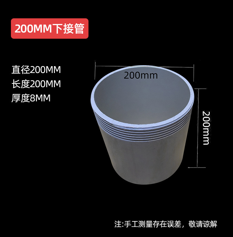 四 200x200x8mm下接管_做sku图.jpg