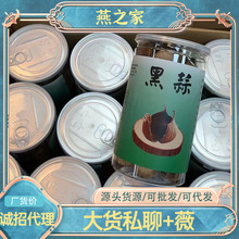 燕之家 独头黑蒜430g发酵黑大蒜开盖即食山东特产渠道货源批发