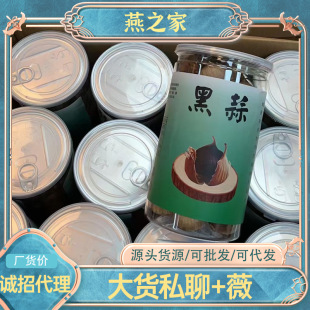 ��֮�� ���^����430g�l�ͺڴ����_�w��ʳɽ�|�خa����؛Դ���l