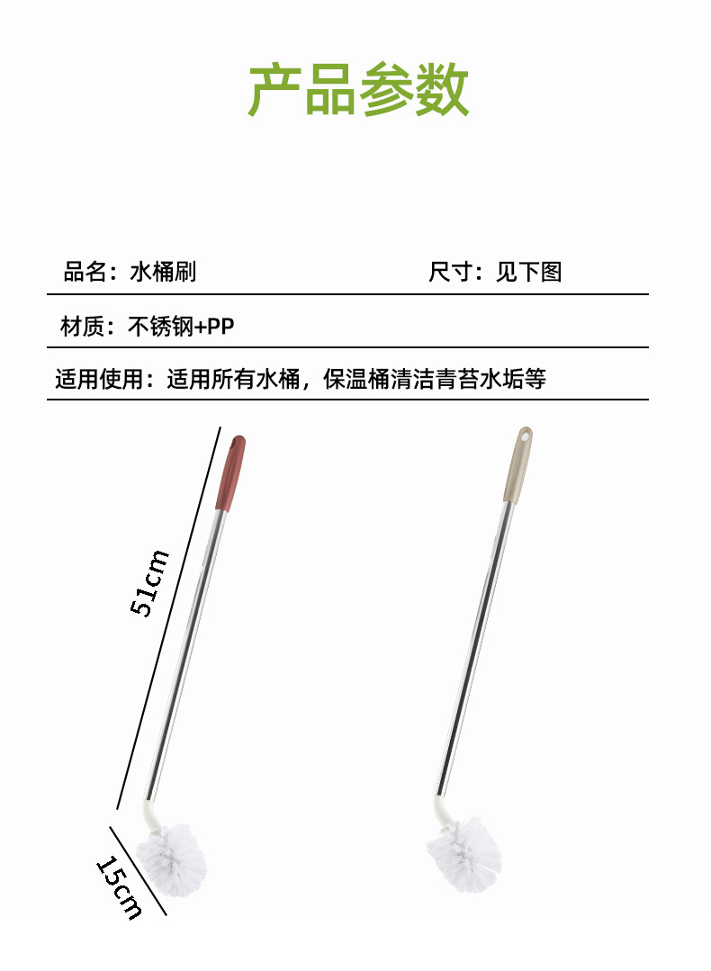 水桶清洁刷-切片_09