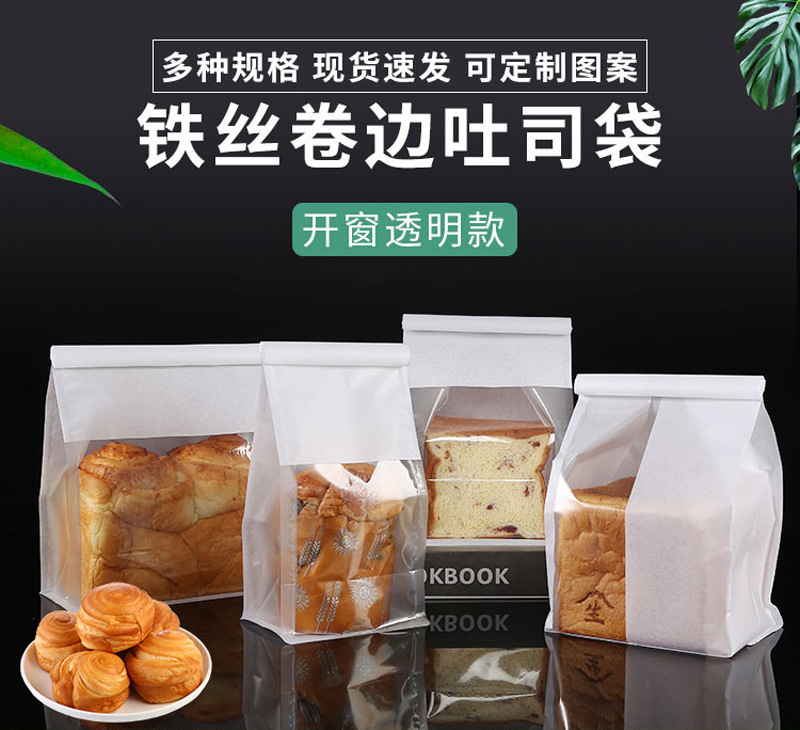 吐司面包袋