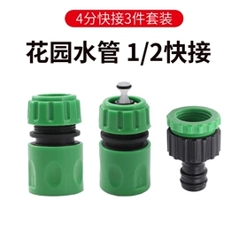 接头;其他园林工具;洗车水枪