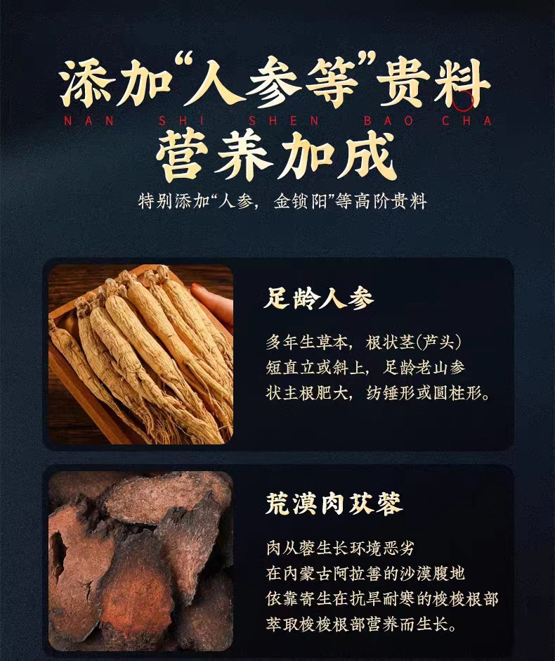 Wubao Tea Five Treasure Herbal Tea Blend with Ginseng Goji and Mulberry 500g Hot Brew Wellness Tea for Men key features