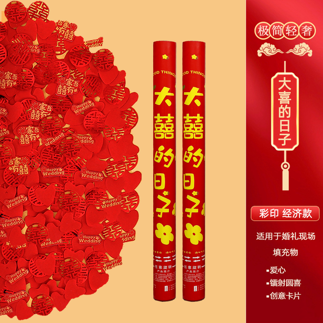 Cañón de regalo de mano especial para la boda torcida mano cinta de color casada rociador de flores cañón de color pétalos de boda regalos de lluvia