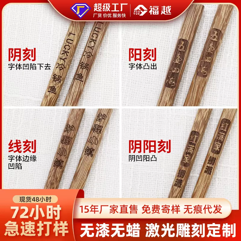 刻字公筷食品级木筷商用筷子批发专用加长火锅筷定制鸡翅木筷子