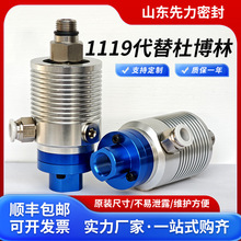 ����Ų�����ת��ͷ1119Deublin�����ӹ����ĳ�ˮ������ת��ͷ