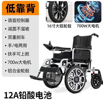 Electric Wheelchair, Intelligent, Fully Automatic, Front-Wheel Drive, Foldable, Four-Wheeled Mobility Scooter for the Elderly and Disabled (Qatlanan elektrik velosipedlər) - 700-watts-16inch-large-front-wheels-strong-obstacle-overcoming-ability-12a-lead-acid-battery