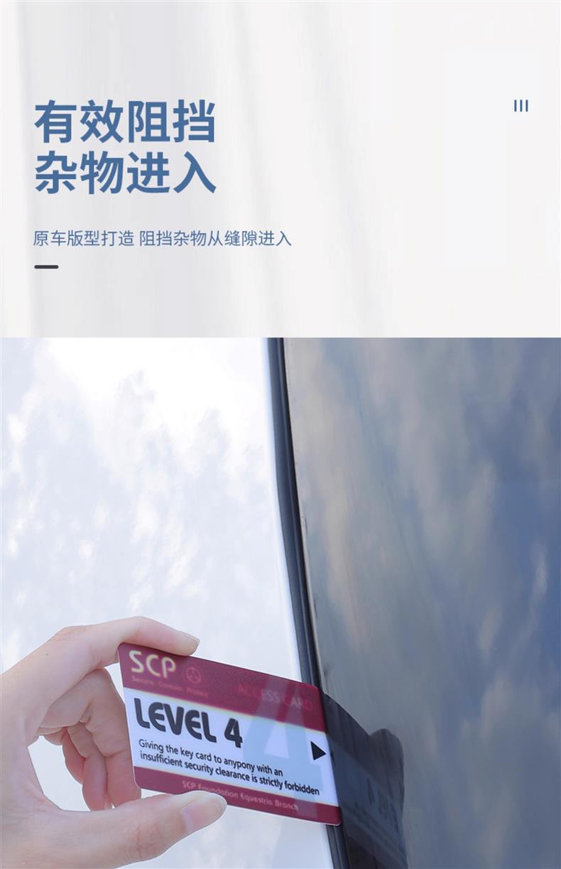 Chery Tiggo 8/7/9/3X/5X Arrizo 8/5 Fengyun T9/A8 Discovery 06 Door C-Pillar Soundproofing Seal Strip
