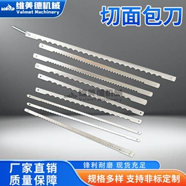 其他刀具;刀片;机用刀片