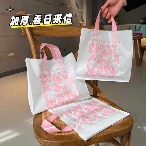 Clothing Handbag Custom Logo High-Value Cartoon Printed Clothing Packaging Bag Clothing Store Plastic Handbag