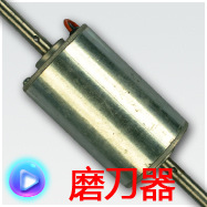磨刀器
