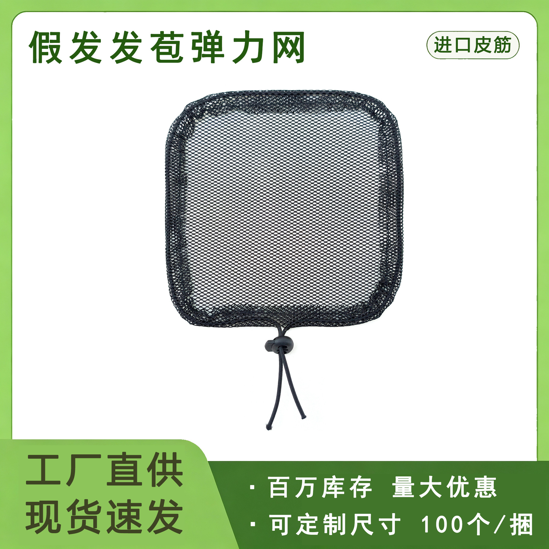 Wig Accessories, Net Cap, Hair Bun Drawstring, Elastic Net, Ponytail Net, Wig Hair Net, Curly Hair Bun Net