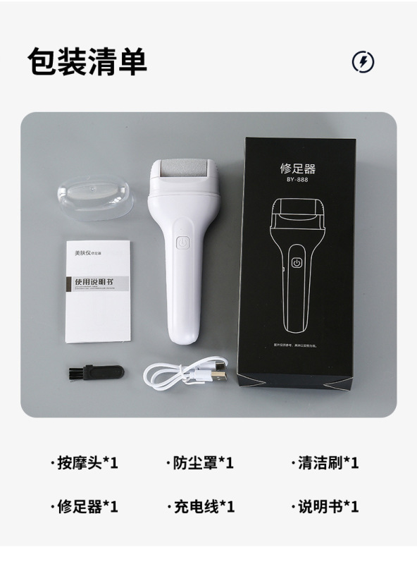 新型電動足磨き器家庭用足磨き神器足磨き機械usb充電|undefined