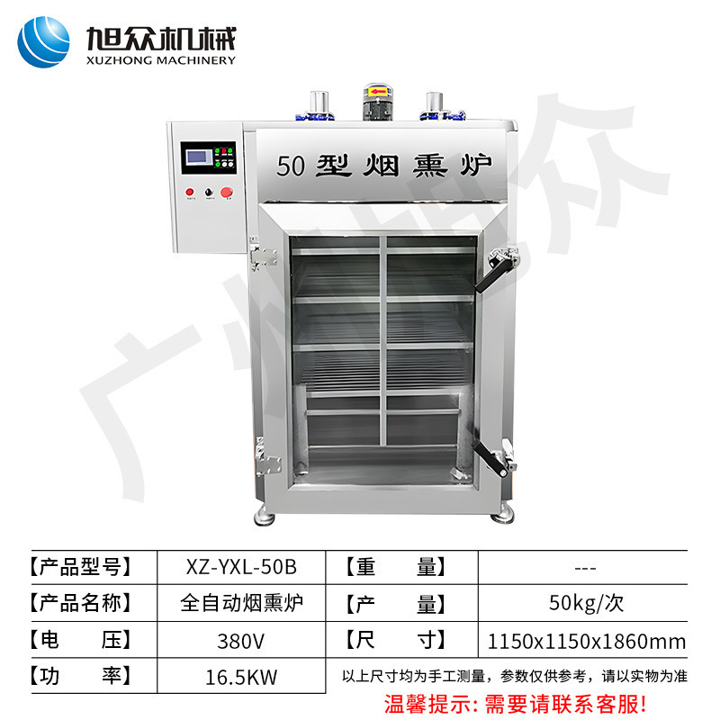 horno de fumo comercial multifuncional para salchichas de tocino pescado coche de fumo frijoles rojos secos tostados equipos de fumo de acero inoxidable