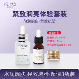 瑶瑾芳B5左旋VC精华保湿柔嫩玻色因黑绷带面霜焕亮抗皱紧致润套装