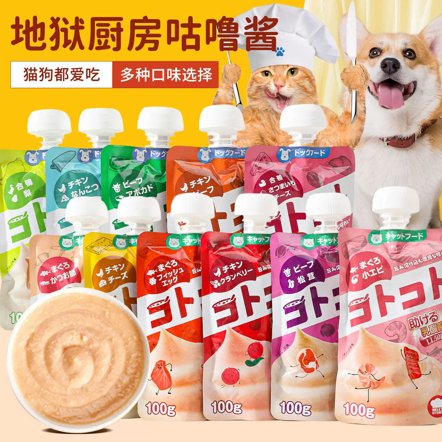 咕噜酱地狱厨房猫咪补水零食增肥发腮肉羹咕噜汤软包宠物猫湿粮