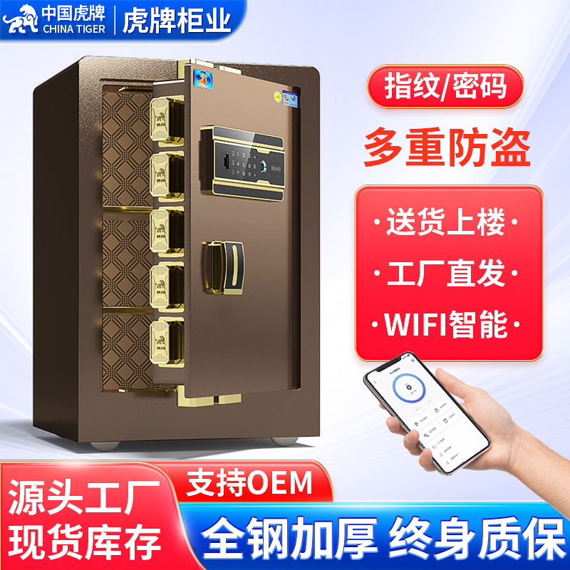 Tiger 60 Safe Home Office Safe Fingerprint Password Anti-Theft All-Steel Small Hotel Safe