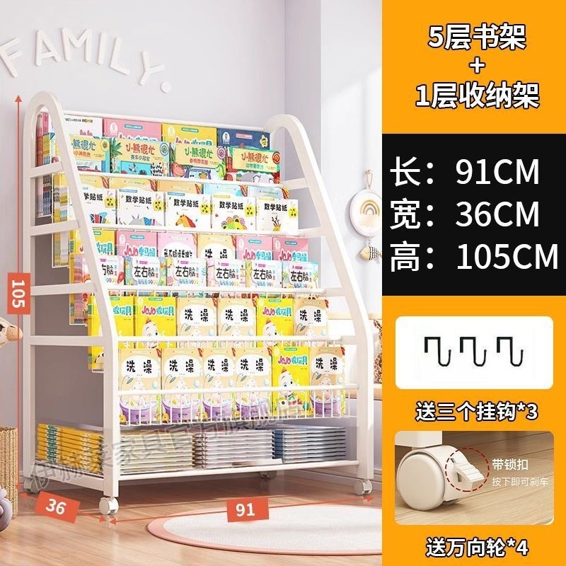 可動式子供用本棚絵本収納読書ラック大容量多層床置き雑誌や書籍収納本棚|undefined