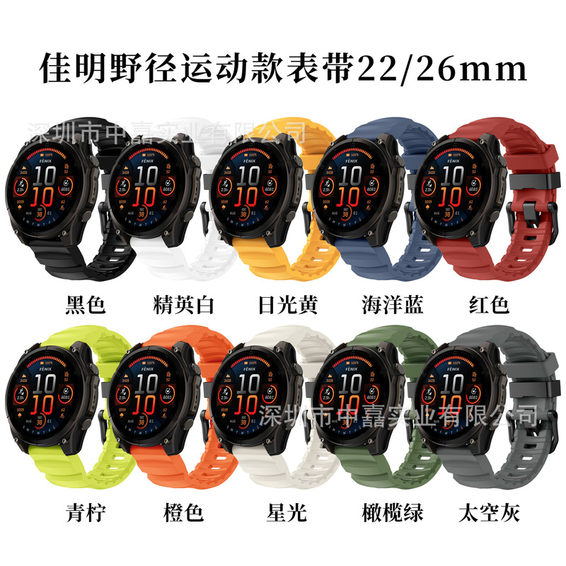 Suitable for Garmin Fenix8 51mm Wild Trail Sports Silicone Strap Fenix7 7X 6X Garmin 22/26mm