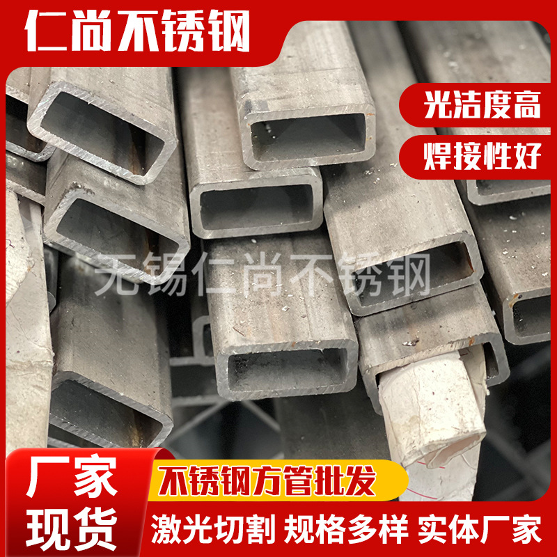 厂家现货304不锈钢方管 316不锈钢无缝方管 工业用管装饰用管厂家