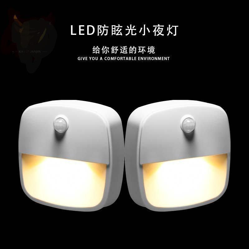 LED防眩光小夜灯智能人体感应衣柜橱柜夜灯楼梯灯书柜床边灯